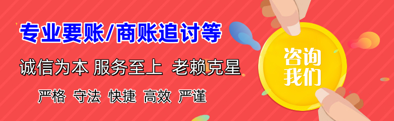 樊城要账公司